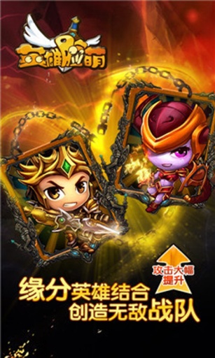 英雄脸萌 v1.4.4截图2