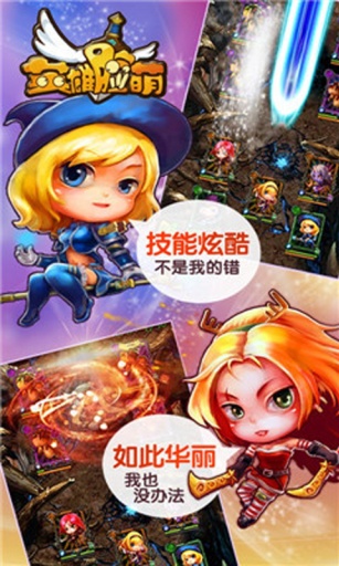 英雄脸萌 v1.4.4截图1