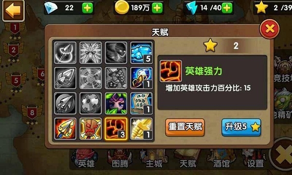 英雄守卫战破解版v1.3.9截图5