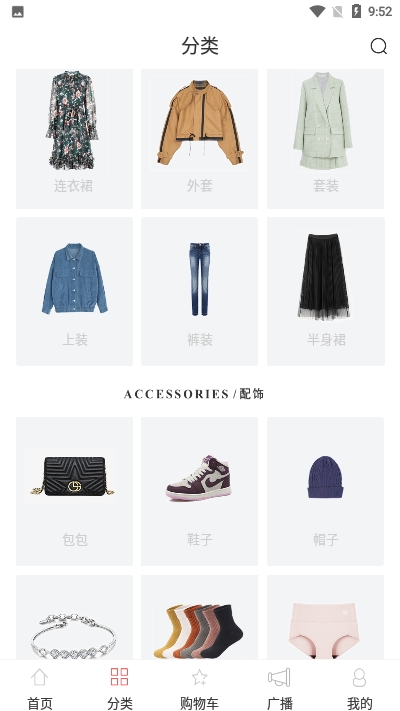 SZ女装批发v1.14截图3