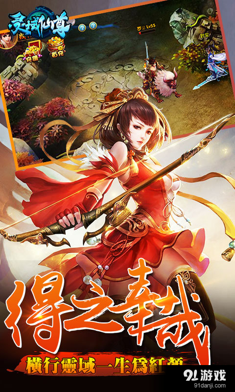 灵域仙尊v1.18.0118截图1