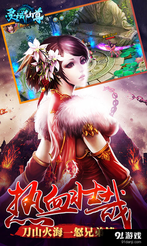 灵域仙尊v1.18.0118截图3