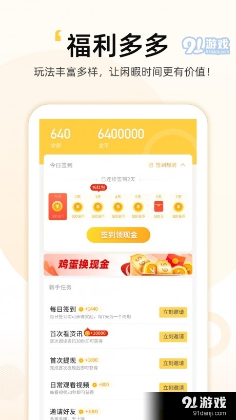 点点通短视频红包版v2.7.6截图2