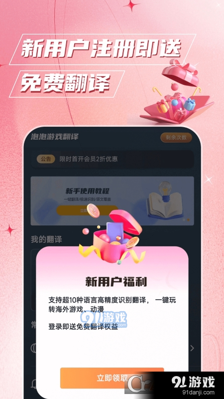 泡泡游戏翻译免费版v1.5截图4