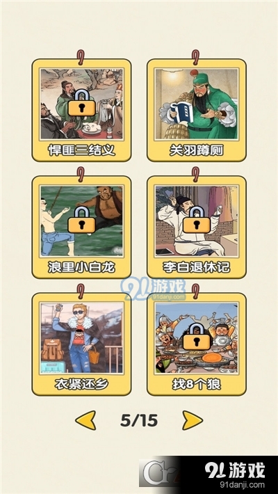 傻蛋解谜手游v1.0.5截图2