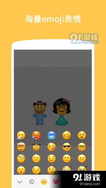 emoji表情贴图v1.5.13截图2