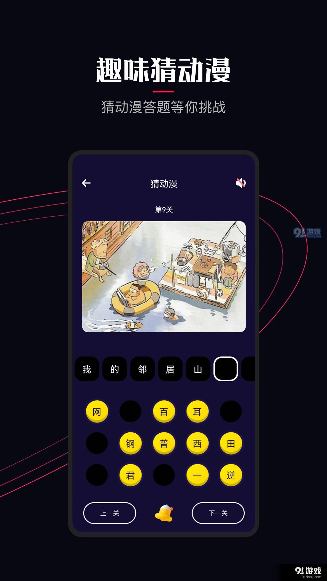 囧次元动漫app正式版本v8.8.10截图1
