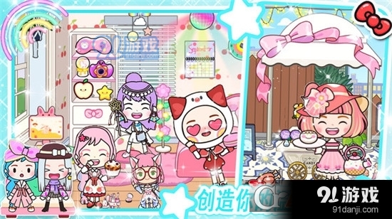 米加世界粉色公寓手游v1.4截图5