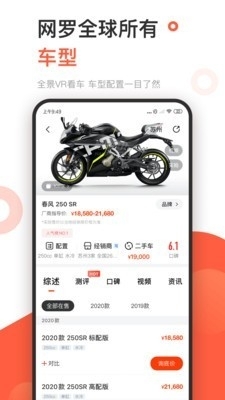 哈罗摩托v3.44.30截图3