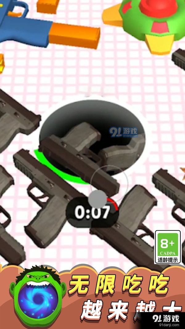 黑洞清扫大作战v2.1.4截图5