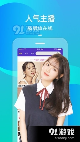 火花直播交友v2.2.6截图2
