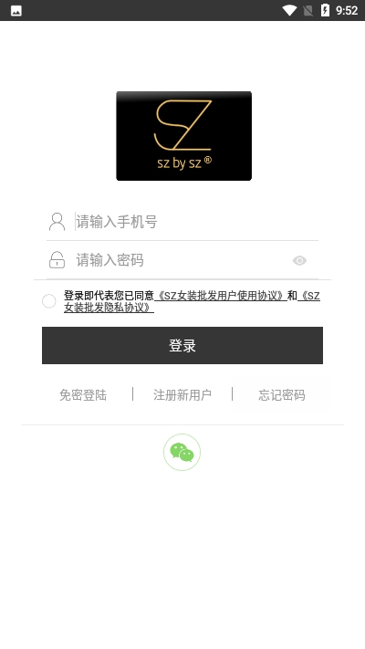 SZ女装批发v1.14截图4