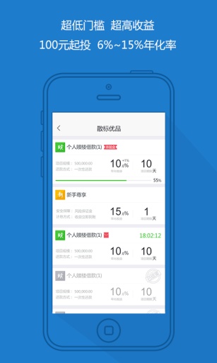 新富金融v3.4.8截图1