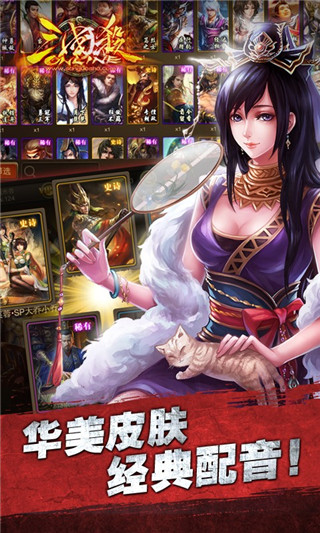 三国杀ol互通版百度版v1.3.9截图5