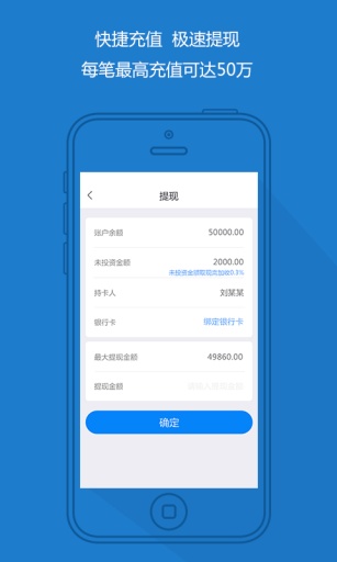 新富金融v3.4.8截图5