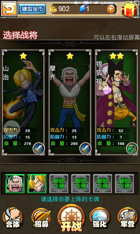 海贼王v1.4.13截图4