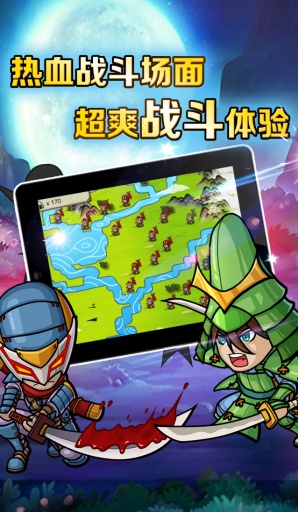 战国之道 v1.7.6截图4