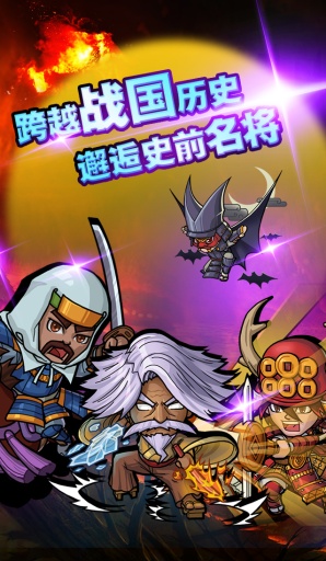 战国之道 v1.7.6截图3