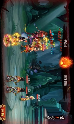 齐天降魔 v1.15.140311截图1