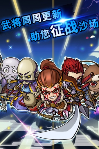 战国之道 v1.7.6截图2