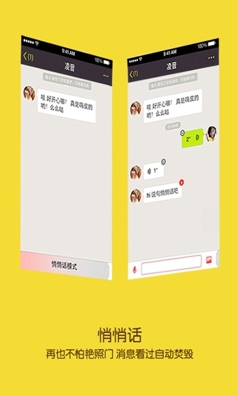 来往v5.12.5截图1