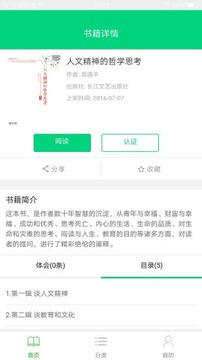 多多阅读v1.7截图1