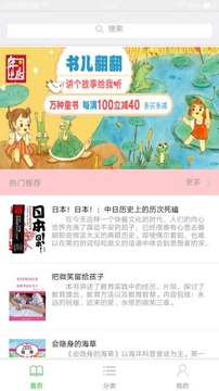多多阅读v1.7截图2