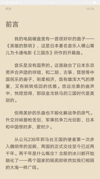 多多阅读v1.7截图3