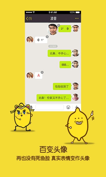 来往v5.12.5截图2