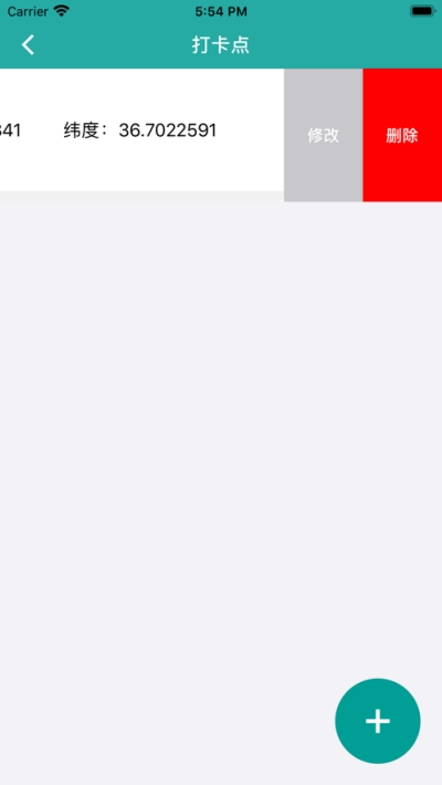 矿山e管家appv1.4.5截图1