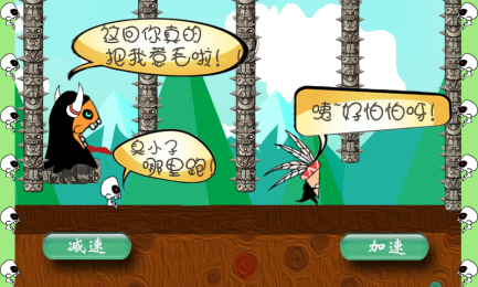 受惊的四毛v1.6截图2