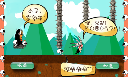 受惊的四毛v1.6截图3