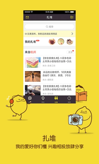 来往v5.12.5截图4