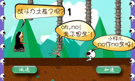 受惊的四毛v1.6截图4