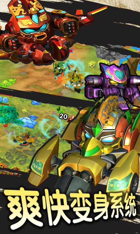 果宝三国 v6.8截图1