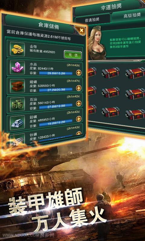 红警·坦克4D v1.8.4截图1