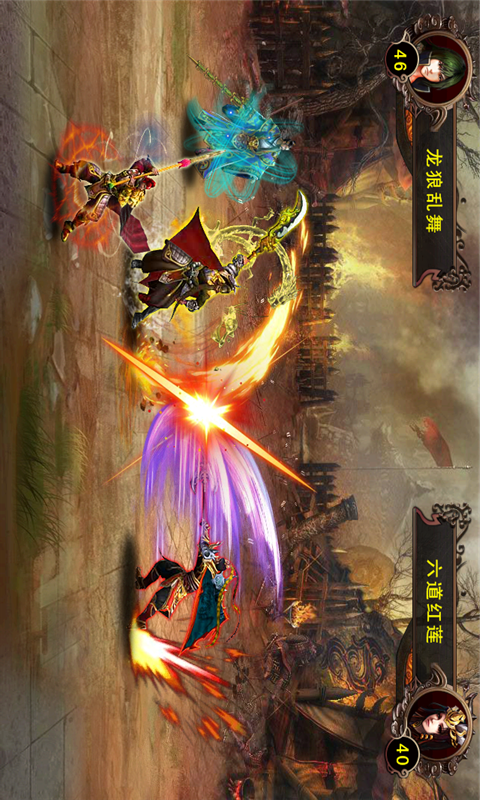 三国志群英传 v1.11截图3