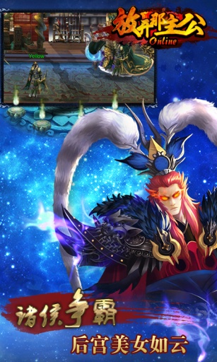 放开那主公 v2.0.5截图5