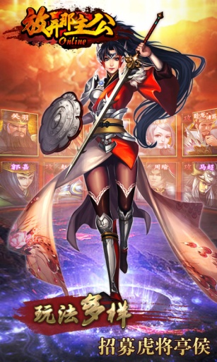 放开那主公 v2.0.5截图3