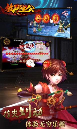 放开那主公 v2.0.5截图4