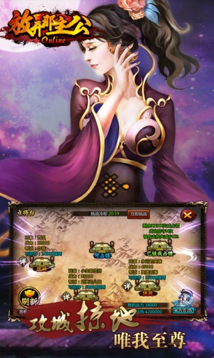 放开那主公 v2.0.5截图1