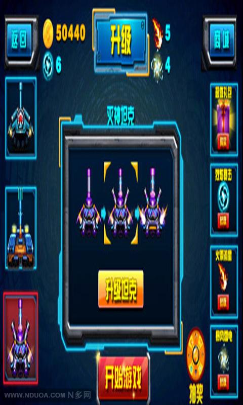 坦克1990 v2.9截图2