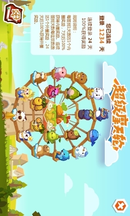 QQ农场手机版v3.5.50截图4