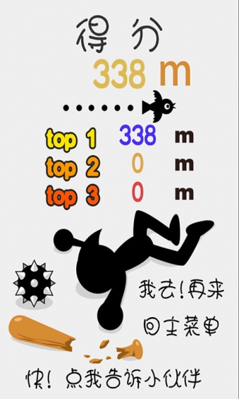 忍者跳跃星空棒球v3.17截图5