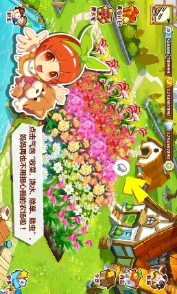 QQ农场手机版v3.5.50截图3