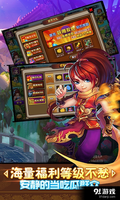 童话西游记v1.3.6截图5