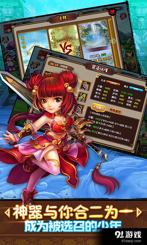 童话西游记v1.3.6截图4