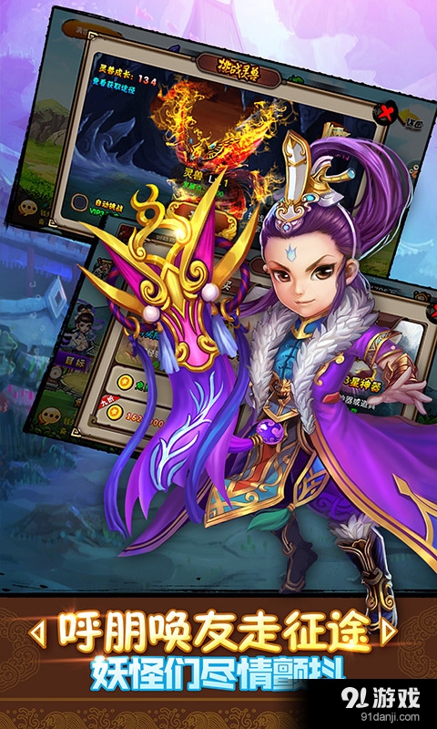 童话西游记v1.3.6截图3