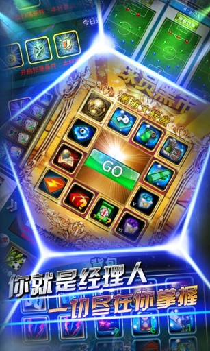 辉煌足球 v1.3.10截图3