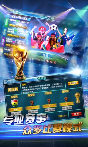 辉煌足球 v1.3.10截图4
